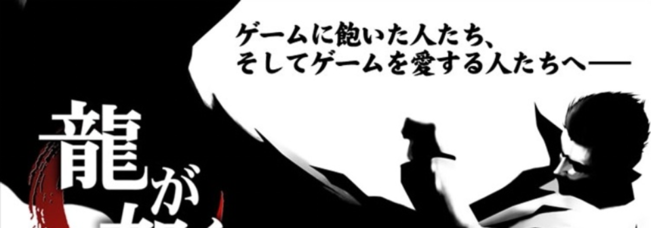 ryuugagotoku2.png