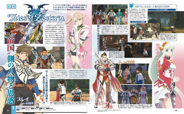 1407442372-toz-famitsu-1.jpg