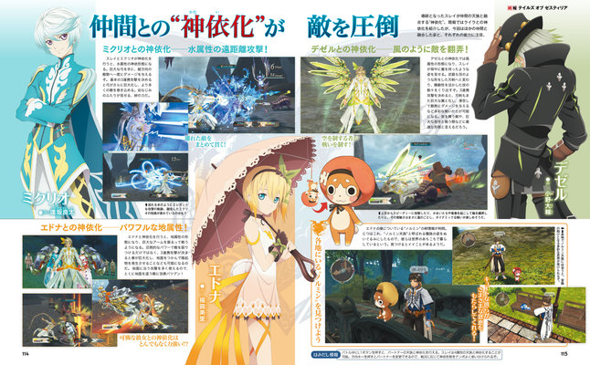 1407442371-toz-famitsu-2.jpg